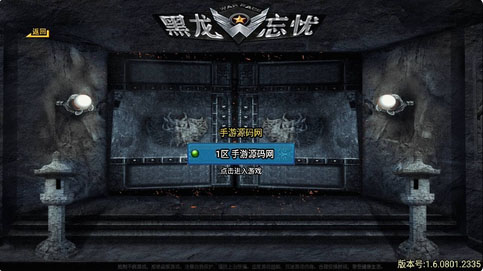 傳奇手游之黑龍忘憂19大陸精修版_經典PK類單職業